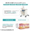 Fotona4D fotona4d除皱-抗衰