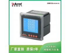 ACR220ELH 液晶显示谐波测量多功能电力仪表含税运