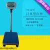 ACS 原裝秤