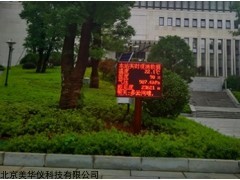 MHY-30429 旅游景区生态环境监测系统