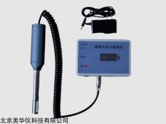 MHY-28815 原油含水率测定仪