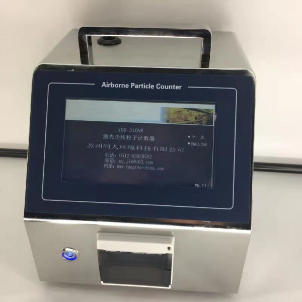 激光尘埃粒子计数器