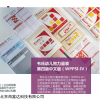 韦氏儿智力量表第四版