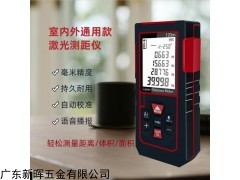 CJY050 便攜手持式激光測(cè)距儀戶外量房?jī)x測(cè)量?jī)x