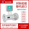 ABDT-LCT-DW供熱液體高溫?zé)崴疁y(cè)量流量計(jì)