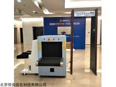 HAXH 安检门出租 安检机出租 测温门出租  安检设备出租