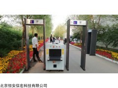HAXH 北京测温门安检机安检仪安检器安检门出租