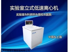 DD6M立式大容量離心機21