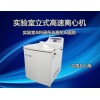 GL10M高速大容量冷冻离心机21
