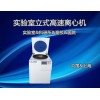 GL20M立式高速冷冻离心机21