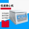 TD4C台式低速自动平衡离心机21