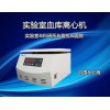 TD4X血庫專用離心機21