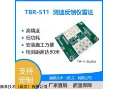 TBR-511测速反馈仪雷达