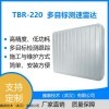 TBR-220多目标测速雷达