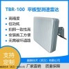 TBR-100平板型测速雷达