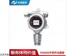 TD500S-C2H3N固定式乙腈检测报警仪总线制RS485