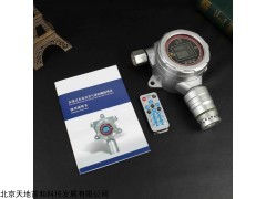 TD500S-PH3固定式磷化氢检测报警仪扩散式测量