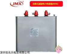 AKMJ 電容器