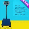 ACM 昆山電子秤