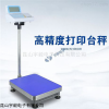 ACM 热敏不干胶打印电子秤