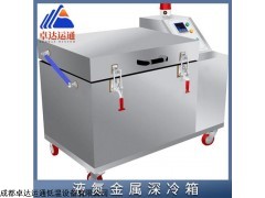 ZDYT-SLX-1000 廣東機軸冷裝配箱