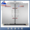 ZDYT/YDX-S1 石家莊豬肉液氮速凍機(jī)
