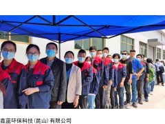 可定制 鑫蓝环保组织开展全员工新冠疫苗接种工作