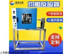 JFX 加熱器恒溫均相反應設備水熱合成反應釜