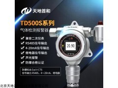TD500S-CL2固定式氯气检测报警仪量程可订制