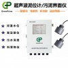 PROLEV800 給水廠洗煤廠超聲波泥位計PROLEV800