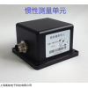 3DM-IMU200A 惯性测量单元