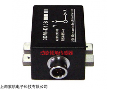 3DM-D10A 动态倾角传感器