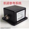 AHRS300A 航姿参考系统