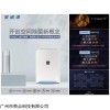 S机型 深紫外线杀毒灭菌净化器