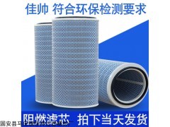 3260 替代唐纳森工业除尘滤芯