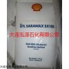 壳牌SX105高熔点费托蜡105度费托蜡壳牌费托蜡