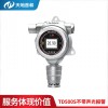 TD500S-C3H8O固定式异丙醇检测报警仪远程监测方案