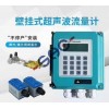 ZJ-100   ZY-CSB-1000 超声波流量计