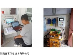 ZBK380 煤矿山水泵房电机轴承温度及振动监测（本安型）