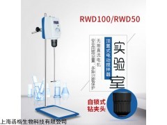 RWD50顶置电动搅拌器