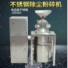 WN-300A 化工除尘齿盘式不锈钢结块石膏粉碎机