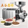 HK-860 磨坊加工五谷雜糧不銹鋼磨粉機