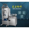 CWJZ-30 供应白糖食盐加工超细无尘不锈钢粉碎机组