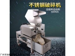 V-100 輕工泡沫軟料樹脂全自動不銹鋼化工破碎機(jī)