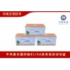 中海生物牛布鲁氏菌病检测试剂盒用法