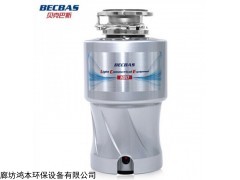 LCE100  贝克巴斯LCE100食物垃圾处理器家商两用