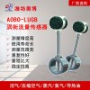 ABDT-LUGB卡裝式蒸汽氣體渦街流量傳感器