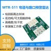 WTR-511弯道与路口预警雷达