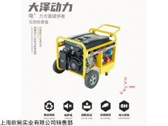 TO9000ET 房车改装8KW车载汽油发电机