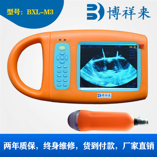便携式羊用B超机价格